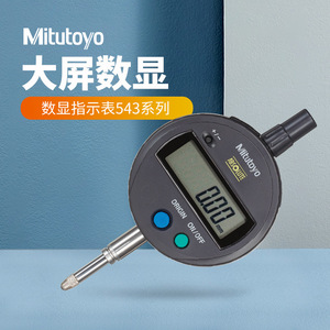 Indicador Electrónico de Precisión Mitutoyo de China, 543-781B, Resistente al Agua y al Polvo, Indicador Digital IP42 - Product Image 3