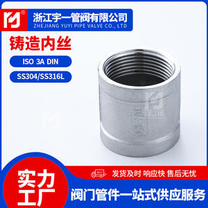 Accesorios de Tubería de Agua de Acero Inoxidable 304, Rosca Interna Fundida, Conexión Directa, Suministro de Conductos y Accesorios - Product Image 3