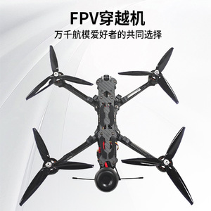 Fpv Racing Drone 10 Inch Carbon Fiber Brushless Motor 5.8G 5Km Range With <b>Camera</b> <b>Remote</b> Control - Product Image 3