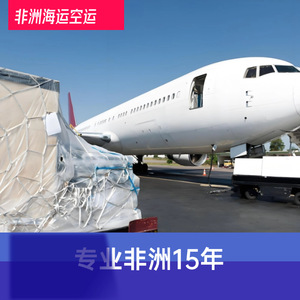 Ruixiang Africa Line : Expédition maritime et aérienne en Afrique, livraison porte-à-porte avec dédouanement et taxes incluses. - Product Image 4