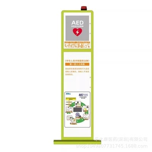 Armario para desfibrilador ZOLL AED, armario de almacenamiento para estaciones de metro y centros comerciales, caja de alarma, armario de emergencia - Product Image 1
