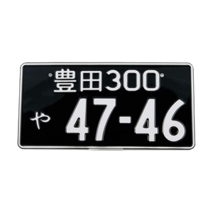 Placa de Matrícula Japonesa Personalizada con Diseño Kei en 3D, Placas de Aluminio en Relieve: Disponibles en Acabado Mate, Brillante y Fibra de Carbono - Product Image 3