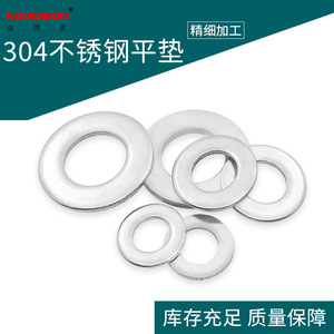 304 Stainless Steel <b>Flat</b> Washer M8 M10 M14 Thin Metal <b>Screw</b> Washer GB97 Circular Hole - Product Image 5