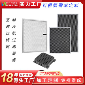 Filtre à air pour climatiseur Scott 30x30cm, charbon actif, remplacement pour unité de cabinet, purification de l'air - Product Image 5