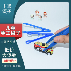 Low-priced plastic tweezers, safety <b>clips</b>, cotton ball <b>clips</b>, round and straight tips, children's DIY tweezers. - Product Image 5