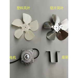 Moteur de refroidissement de congélateur, ventilateur à aimant permanent, moteur à balais, pièces électriques pour réfrigérateur domestique - Product Image 3