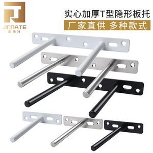 Concealed Bracket For <b>Wall</b> <b>Shelves</b> Iron Metal <b>Shelf</b> Support Hidden Mounting Hardware Modern Simple Design Durable - Product Image 5