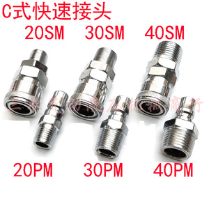 Shengao Pneumatic <b>Quick</b> Coupler Sm20 30 40 Pm20 30 40c Threaded Type For Air Hose <b>Connection</b> - Product Image 4