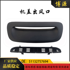 Cubierta de Entrada de Aire para Capó de BMW Mini Cooper S R56 R55 R57, Material ABS, Fijación con Tornillos, Máscara de Ventilación del Motor - Product Image 5