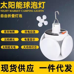 Lanterne LED portable rechargeable solaire TikTok Football Camping Light pour le camping en plein air 101*174.4mm - Product Image 5