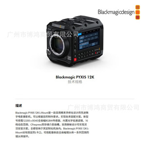 Cámara de Cine Digital Blackmagic Pyxis 12K, Cámara de Video Profesional con Resolución 12K - Product Image 3