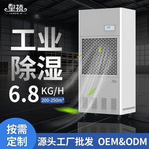 เครื่องลดความชื้นอุตสาหกรรมหวงซี 220V น้ำยาทำความเย็น R22 ควบคุมด้วยระบบอิเล็กทรอนิกส์ สำหรับห้องใต้ดิน โกดัง โรงงาน ใช้ในเชิงพาณิชย์ - Product Image 5