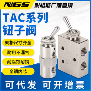 TAC Toggle Valve TAC2 31P Pneumatic Metal <b>Push</b> <b>Button</b> <b>Switch</b> Manual Control Valve - Product Image 4