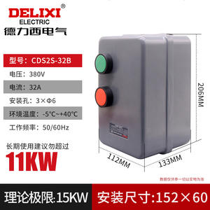Arrancador Electromagnético Delixi CDS2s-32B/32A 15KW 380V 11KW 7.5KW Arrancadores Magnéticos para Motores - Product Image 2