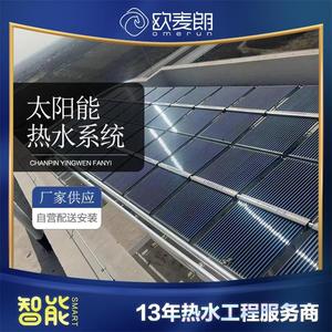 Sistema de Calentador de Agua Solar Industrial de Acero Inoxidable, Termosifón Pasivo, Instalación Plana en Suelo, Ahorro de Energía, Uso Comercial - Product Image 5