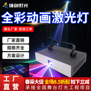 Barra de Luces Láser Jiechuang, Iluminación de Escenario con Animación a Todo Color, Luz de Escaneo con Ritmo Musical para KTV - Product Image 4