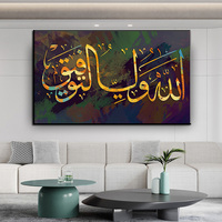 Affiches islamiques Allah, calligraphie arabe, versets religieux du Coran, impressions sur toile, peintures murales musulmanes pour la décoration de la mosquée pendant le Ramadan