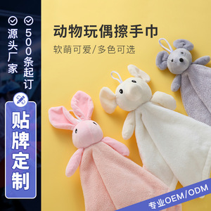 Shell Ridge Baby Mouse Towel Soft Coral Fleece Hypoallergenic For Child Hand Towel - Product Image 2