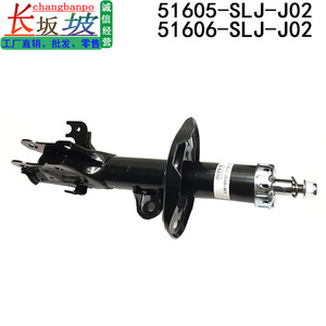 Amortisseur 51606-SLJ-J02 pour Honda RG1, pièce de rechange avant gauche et droite - Product Image 5