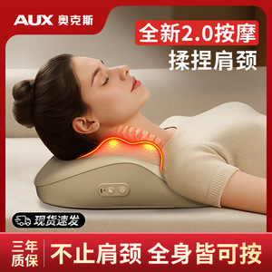 Oreiller de massage cervical AUX, pétrissage et chauffage, masseur électrique pour le cou, la taille et le dos, rechargeable par USB - Product Image 5