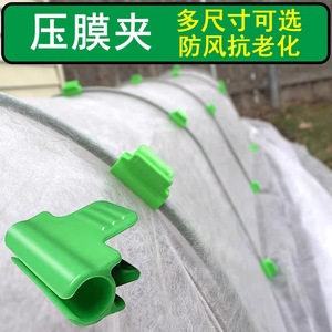 คลิปหนีบฟิล์มเรือนกระจก วัสดุ PP 002 สำหรับอุปกรณ์เสริมเรือนกระจก - Product Image 4