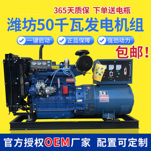 Groupe électrogène diesel Weifang 50 kW 400 V 50 Hz avec capot insonorisé - Product Image 5