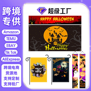 แบนเนอร์ฮาโลวีนห้าประการมงคล ทำจากโพลีเอสเตอร์ สีสันปรับแต่งได้ สำหรับตกแต่งงานปาร์ตี้ ใช้ได้ทั้งในสวนและนอกบ้าน - Product Image 3