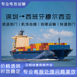 Servicio de Transporte de Baterías de Litio de Shenzhen Anda Xun, Envío Aéreo y Marítimo Puerta a Puerta, España Múrcia CIF DDP - Product Image 2