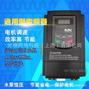 Variador de Frecuencia E2000 de 0.2kw-800kw para Control de Velocidad del Motor y Ahorro de Energía - Product Image 1