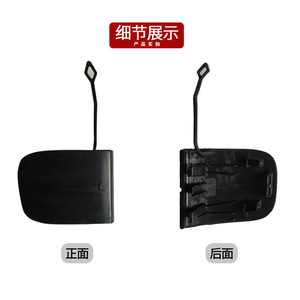 Mercedes-Benz C-Class W206 Front Bumper Trailer Cover 2068850001 ABS Tow <b>Hook</b> Plug-in Replacement Part - Product Image 2