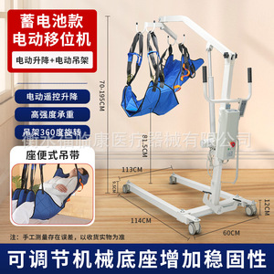Electric Patient Transfer <b>Machine</b> 120kg Load Stainless Steel Automatic Lifting <b>For</b> Disabled Elderly Care - Product Image 2