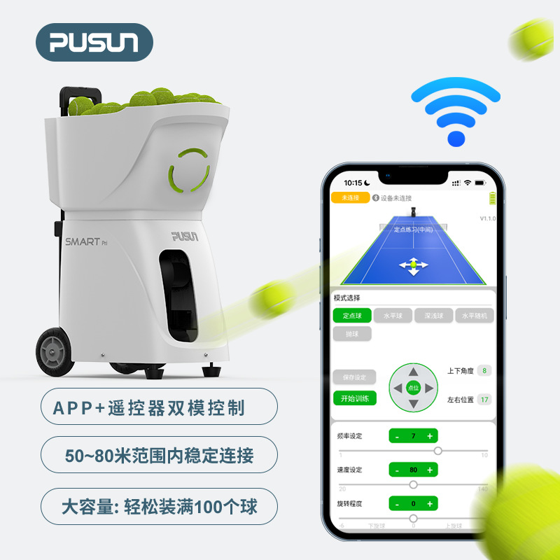 Pusun Smart Pro Tennis Ball Serving Machine App Controlled Portable Indoor Training Equipment