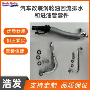 Kit de mangueras para turbocompresor 55587854 55592600 5556803 para reemplazo y reparación de tuberías de goma - Product Image 5