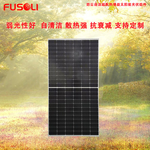 แผงโซลาร์เซลล์ Fusoli 430W โมโนคริสตัลไลน์แบบฮาล์ฟเซลล์ ขนาด 156.75 มม. x 156.75 มม. สำหรับการผลิตพลังงาน - Product Image 1