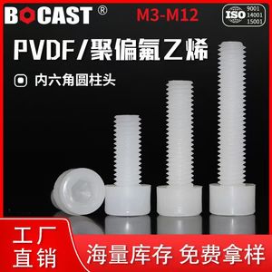 Vis à tête cylindrique en PVDF Bocosite M3 M12 résistantes aux acides pour la production d'énergie solaire - Product Image 3