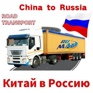 Rutas de Carga del Trans-Siberian Railway: Moscú, Ekaterinburg, Novosibirsk, Vagones con Control de Temperatura, Agente de Envíos en Shenzhen, LCL+Express - Product Image 2