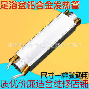 Aluminum Alloy PTC Heating Element 12.4cm Length For Foot Bath Electric <b>Heater</b> Universal Accessory - Product Image 4