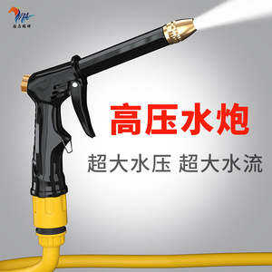 High <b>Pressure</b> <b>Sprayer</b> Adjustable Flow Alloy Gun Head ABS Handle Car Wash Garden Watering Tool Kit - Product Image 5