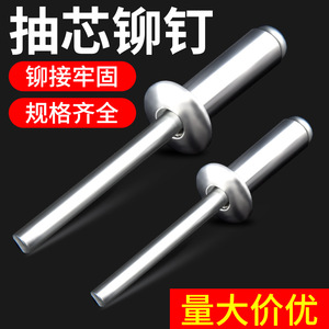 Rivets aveugles en aluminium Baolian M3.2 M4 M5 M6 à tête ronde, brillants, non revêtus, pour outils manuels - Product Image 5
