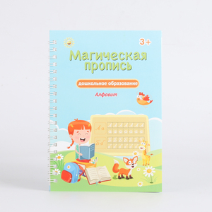 4 Uds. <span class=keywords><strong>De</strong></span> cuadernos ranurados 3D rusos, cuadernos mágicos hundidos, libros <span class=keywords><strong>de</strong></span> escritura a mano para niños, libros educativos para niños - Product Image 4