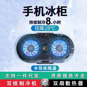 New Phone Cooler Back Clip Live Streaming Dual-Semiconductor Cooling <strong>Gadget</strong> with Digital Display - Product Image 2