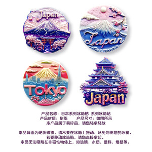 Nouveaux autocollants de réfrigérateur de montagne <span class=keywords><strong>Fuji</strong></span> 3D décoration mignonne <span class=keywords><strong>en</strong></span> résine pour cadeau commémoratif de grande valeur - Product Image 4