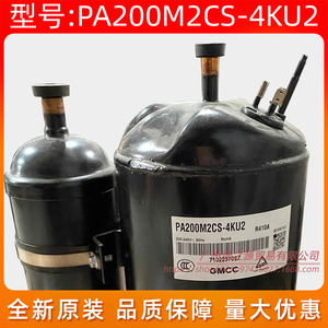 Compresseur de réfrigération Gmcc Pa200m2cs 4ku2 R410a 2Hp, équipement de climatisation - Product Image 4