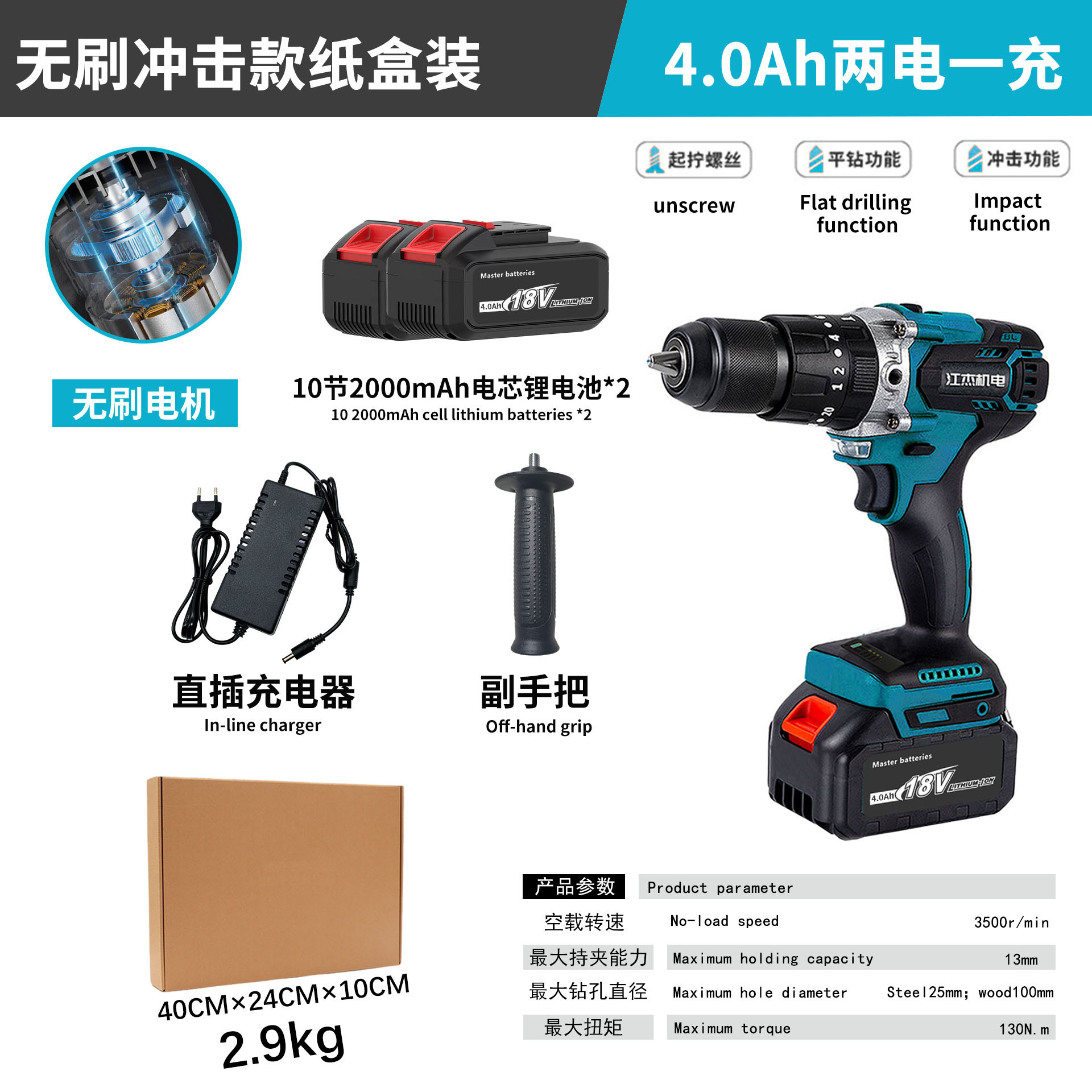13mm brushless electric drill 4.0 in a cardboard b