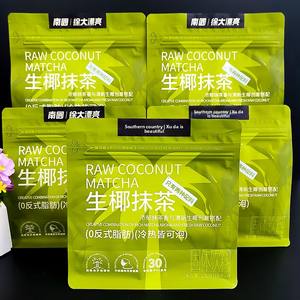 Nanguo Xu Da Bellissimo Tè Matcha Fresco al Cocco, Oolong Pesca di Ceylon, Polvere di Cocco, Tè al Gelsomino in Bustina 120g Istantaneo - Product Image 4