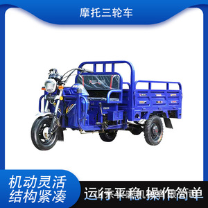 Triciclo motorizado de carga con carrocería abierta de 250cc+ con motor de combustión y descarga automática de tres ruedas para uso agrícola - Product Image 5