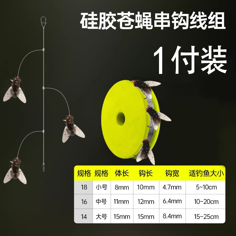 Three hooks for spotting red-headed flies [1 set]