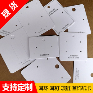 Etiquetas de papel estucado resistentes a arañazos para joyería, personalizadas con impresión para exhibición de aretes y collares, de China Open Jewelry Card. - Product Image 1