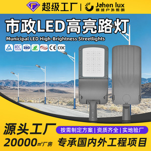 Farola LED de 50W 100W 200W, Lámpara de Calle Impermeable, Iluminación Municipal para Exteriores - Product Image 3