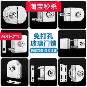 Serrure de porte en verre sans perçage, pour porte simple ou double sans cadre, verrou à poussoir-tirant pour bureau, magasin, ou sol. - Product Image 5